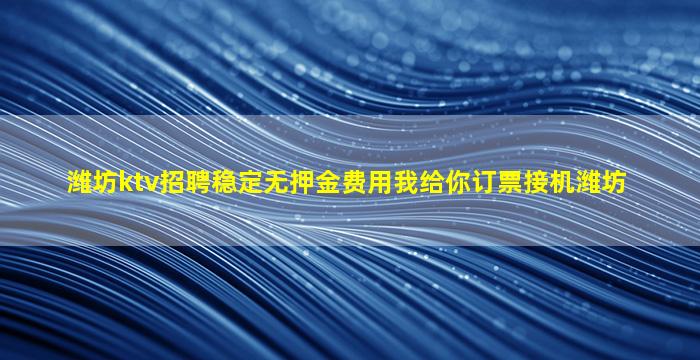江门KTV招聘